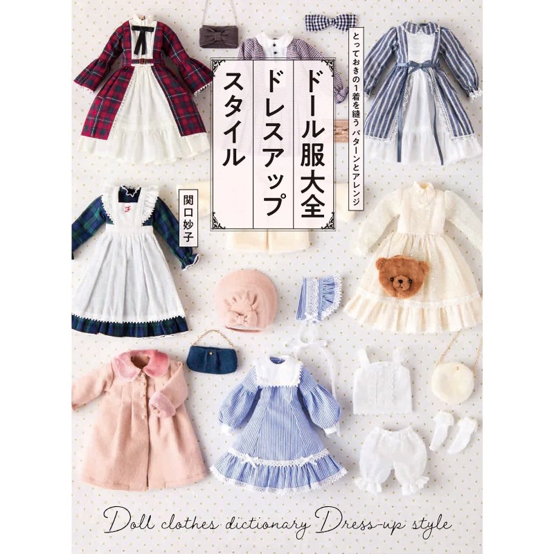 Japanese Lifestyle Books - Livre de couture de vêtements pour