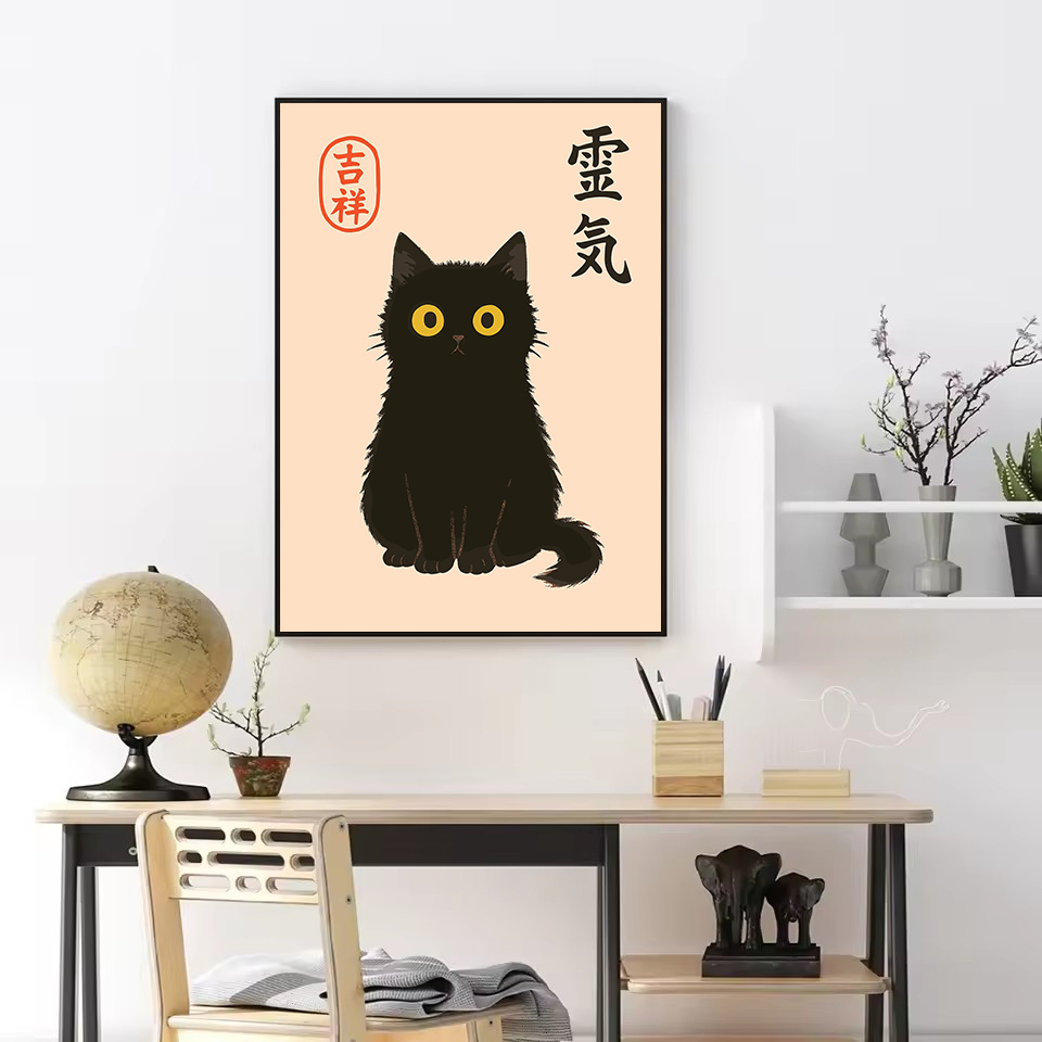 Affiche rétro abstraite sur to - Japanese Lifestyle Culture avis et prix
