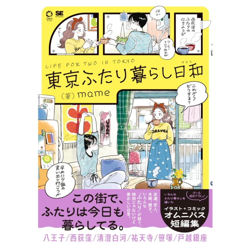 Édition japonaise : La vie à d - Japanese Lifestyle Books avis et prix