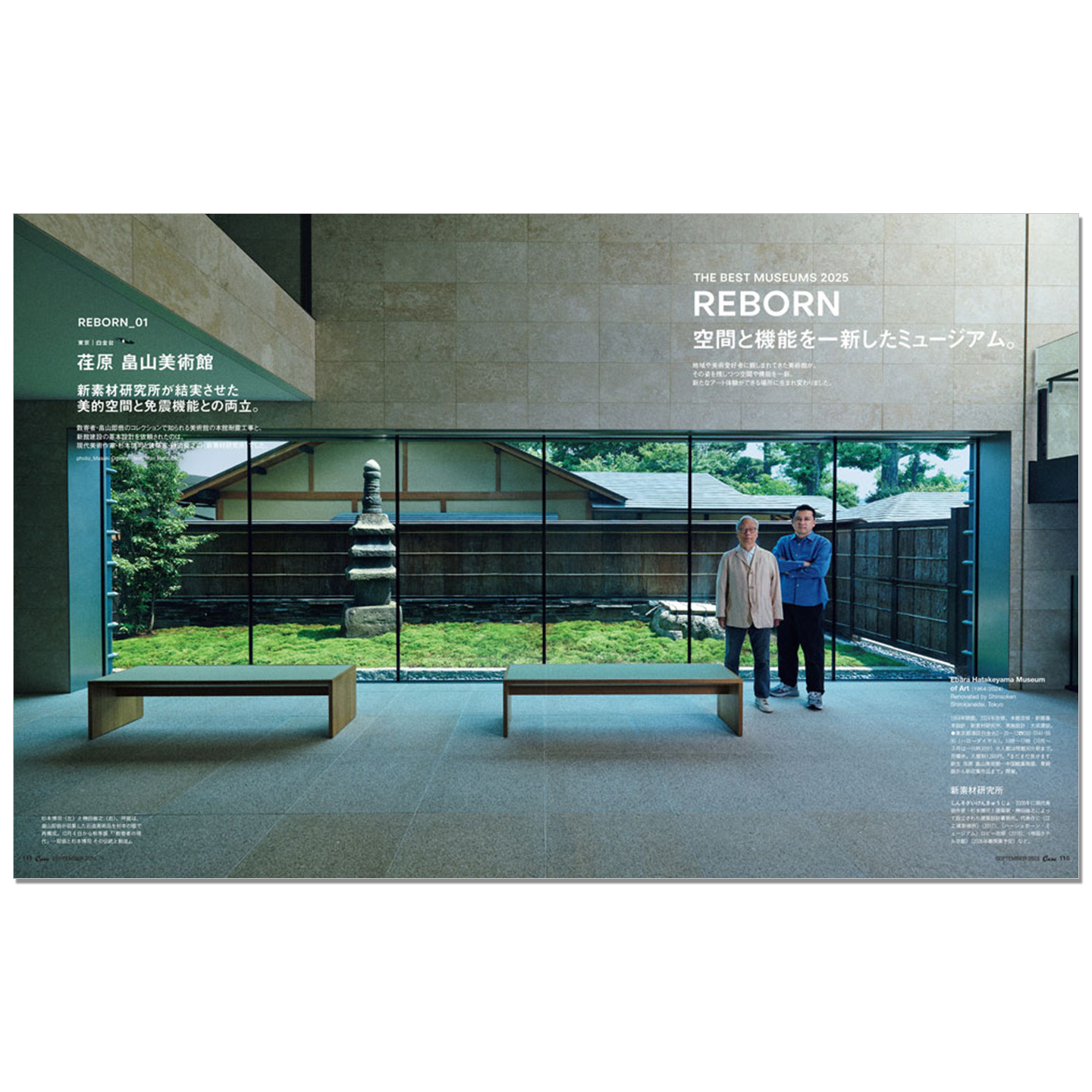 Casa BRUTUS Numéro de septembr - Japanese Lifestyle Culture avis et prix