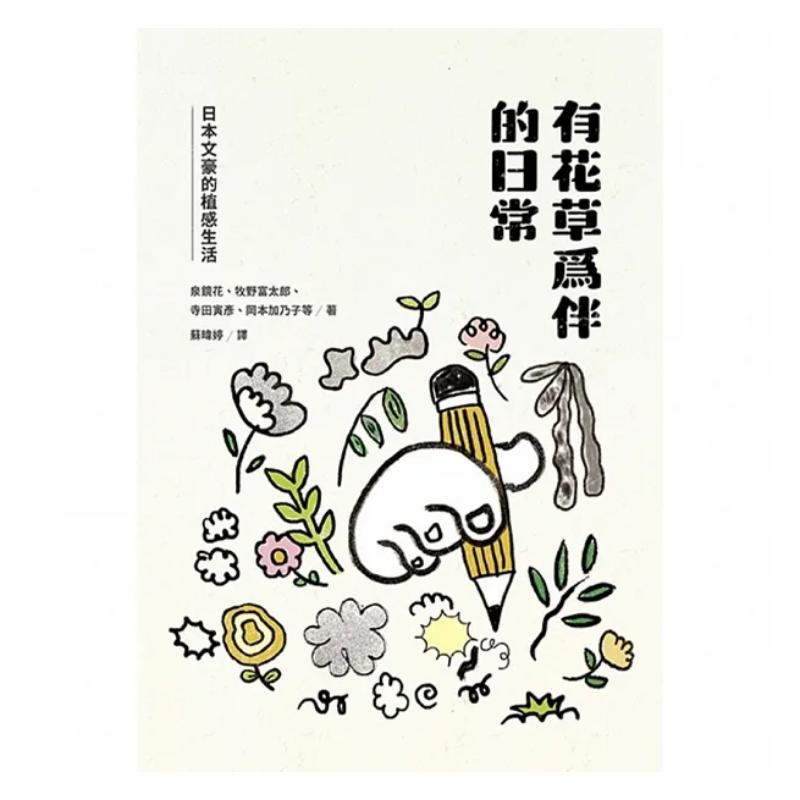 Une vie quotidienne accompagné - Japanese Lifestyle Culture avis et prix
