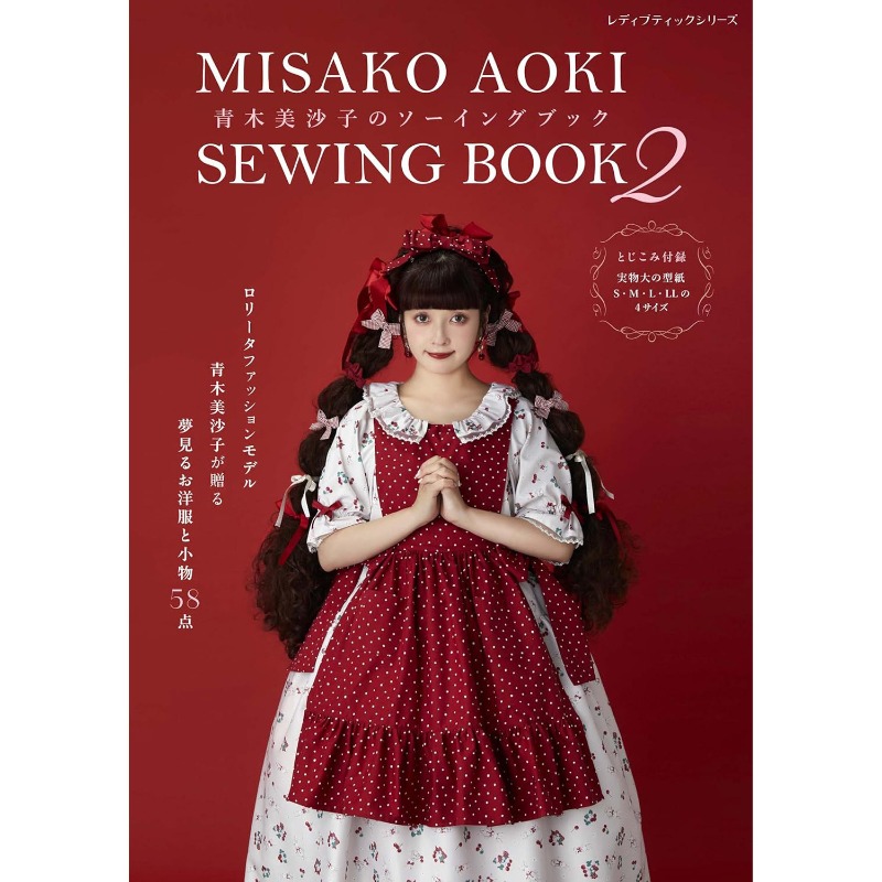 Livre de couture Aoki Misako 2 - Japanese Lifestyle Books avis et prix