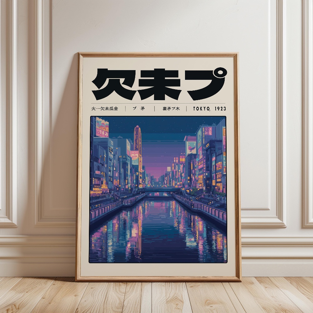 Affiche rétro japonaise Vaporw - Japanese Lifestyle Culture avis et prix